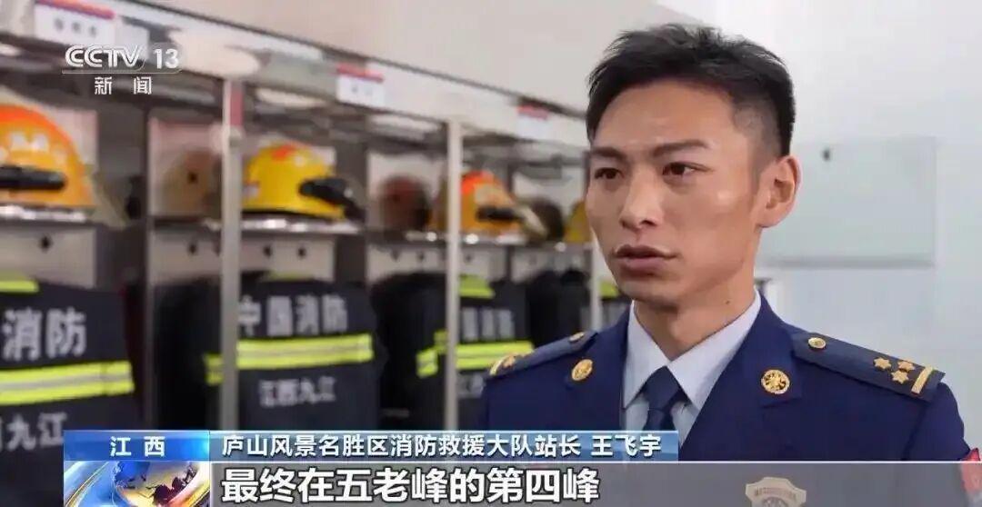 11人逃票野游江西庐山，1人坠亡，被追偿7.4万救援费用，相