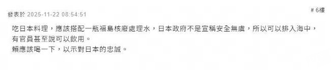 赖清德吃日料声援高市,国台办:令人作呕