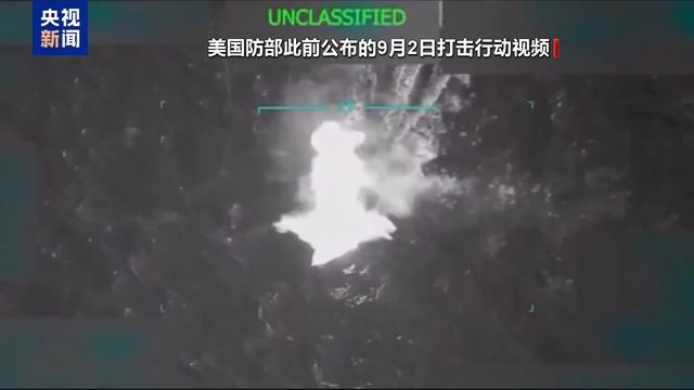 美国“毒船”空袭事件持续发酵：特朗普政府面临国会与舆论压力