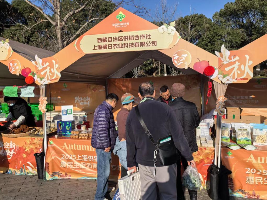 上海供销市集闵行专场启幕 全渠道展销助力跨年消费