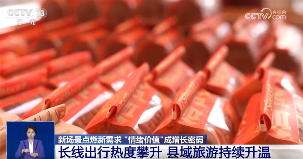 2026元旦假期国内出游1.42亿人次 文旅消费活力持续释放